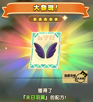 《奇幻生活 i：轉圈圈的龍和偷取時間的少女》神秘石板配方全分享-
